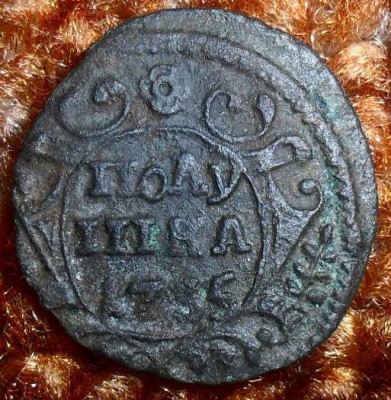 Полушка 1735. - SAM_1168.JPG