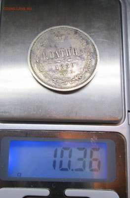 Полтина 1859 _СПБ_ФБ_хороая_ до 05.03.  23-00 - c 032