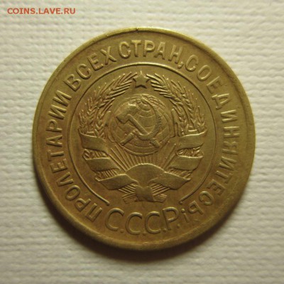 3 копейки 1928 на четверку  до 06,03,2016 22,00 по Москве - IMG_1967.JPG
