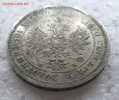 Полтина 1859 _СПБ_ФБ_хороая_ до 05.03.  23-00 - c 026
