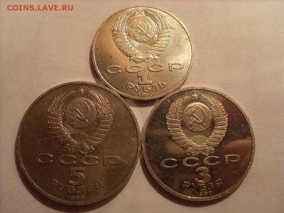"Юбилейка" СССР 5руб.,3руб.,1руб. до 06.03.2016 22-00мск - SL383139.JPG