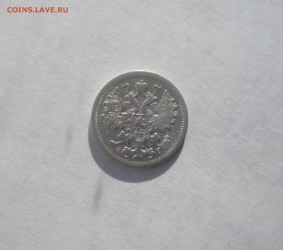 15 копеек 1902 года  06.03. 22:00 - P1040129.JPG