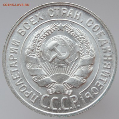 20 копеек штемпельные, на оценку - DSC_1794.JPG
