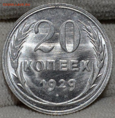 20 копеек штемпельные, на оценку - DSC_1770.JPG