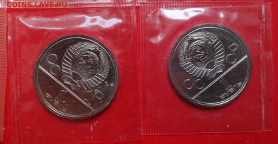 СССР-Олимпиада-80 компл АЦ(у)_1 в зап. до 02.03.16 22-00 - DSC08443.JPG