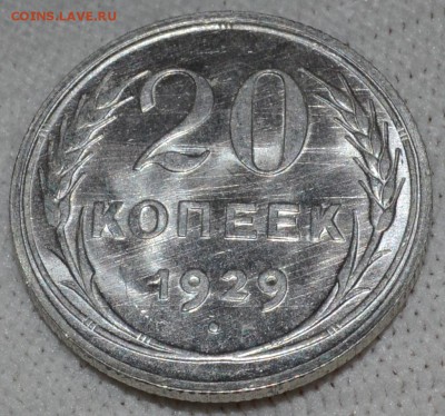20 копеек штемпельные, на оценку - DSC_1767.JPG