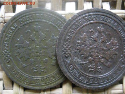 Копейки, 2 шт. 1875 ЕМ, 1899 СПБ. Короткий аук. До 2.03.16г. - 7 и 8 061.JPG