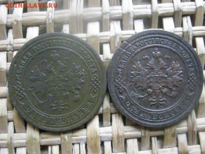 Копейки, 2 шт. 1875 ЕМ, 1899 СПБ. Короткий аук. До 2.03.16г. - 7 и 8 059.JPG