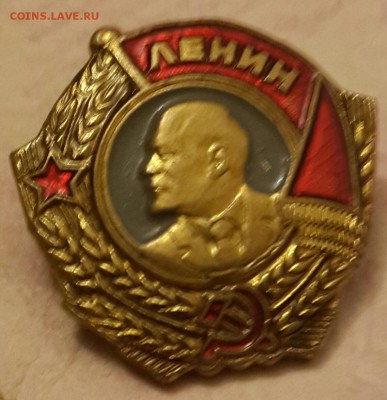 Миниатюра. Винтовой орден Ленина. До 4.03.2016 в 22.00 - 20160229_211532-1