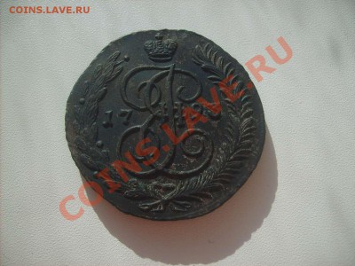 5 копеек 1793 АМ. Окончание:17.10.10.  22.00 - S5000001_thumb