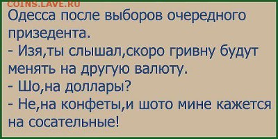 События на Украине. - кон