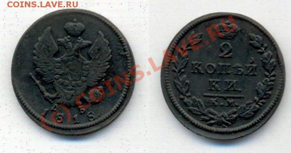 2 коп 1818 км-дб до 15.02.09 в 21.00 МСК - 1818 км дб