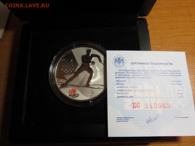 Беговые лыжи.СОЧИ 2014  до 06,03,2016 22,00 по Москве - IMG_2000.JPG