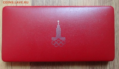 СССР-Олимпиада-80 компл АЦ(у) в коробке до 02.03.16 22-00 - DSC08853.JPG