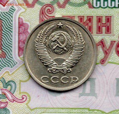 20 копеек 1991г. Без буквы МД. до 22.00 02.03.2016 - img927