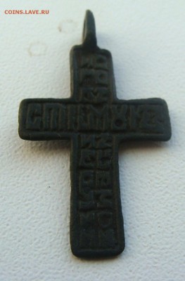 Двусторонний крест Никита Бесогон 16-17в 32х18мм до 5.03.16 - DSC00584.JPG