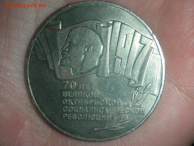 5 рублей 1987 ШАЙБА до 22.00мск 05.03.16 - DSCN8750.JPG