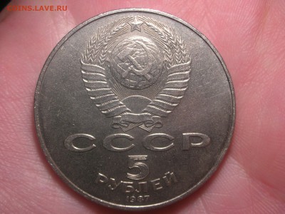 5 рублей 1987 ШАЙБА до 22.00мск 05.03.16 - DSCN8755.JPG