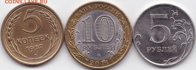 5 коп 1957г. Сохран до 2.03.16. 22-30 Мск - IMG_0010