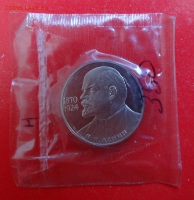 1 рубль СССР 1985 Ленин-115(Н) пруф до 02.03.2016г 22-00 - DSC08789.JPG