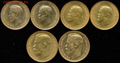 10 руб. 1898г. 1903г. 1911г. 1911г. 15 руб. 2 шт. ФИКС - сканирование0005