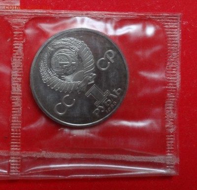 1 рубль СССР 1983 Терешкова пруф стар до 02.03.2016г 22-0 - DSC08864.JPG