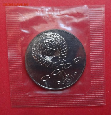 Юб рубли СССР 1990-1991 8монет АЦ(у) в зап до02.03.16 22-0 - DSC07658.JPG