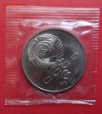 Юб рубли СССР 1990-1991 8монет АЦ(у) в зап до02.03.16 22-0 - DSC07660.JPG