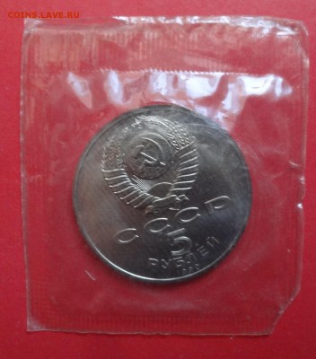 Юб рубли СССР 1990-1991 8монет АЦ(у) в зап до02.03.16 22-0 - DSC07664.JPG