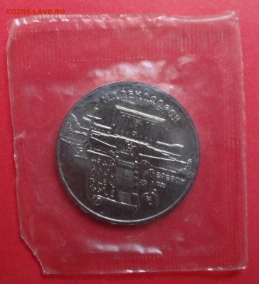 Юб рубли СССР 1990-1991 8монет АЦ(у) в зап до02.03.16 22-0 - DSC07663.JPG