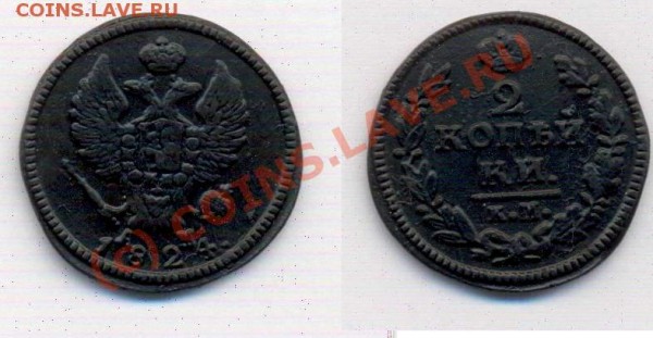 2 коп 1824 км-ам до 15.02.09 в 21.00 МСК - 1824 км ам