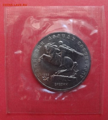 Юб рубли СССР 1990-1991 8монет АЦ(у) в зап до02.03.16 22-0 - DSC07665.JPG