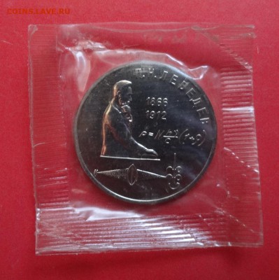 Юб рубли СССР 1990-1991 8монет АЦ(у) в зап до02.03.16 22-0 - DSC07669.JPG