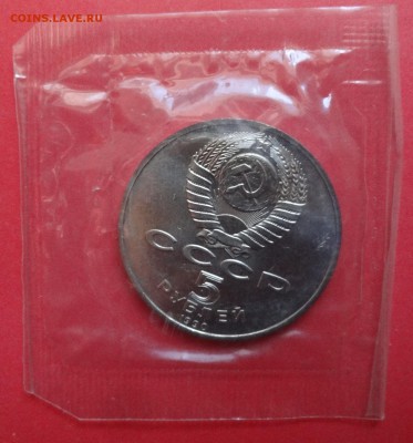 Юб рубли СССР 1990-1991 8монет АЦ(у) в зап до02.03.16 22-0 - DSC07668.JPG