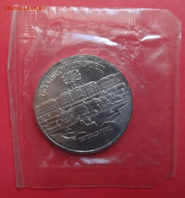 Юб рубли СССР 1990-1991 8монет АЦ(у) в зап до02.03.16 22-0 - DSC07667.JPG