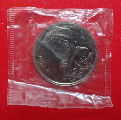 1 рубль СССР 1989-1991 юб 8монет ПРУФ в зап до 02.03.16 22-0 - DSC06571.JPG