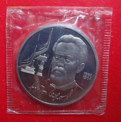 1 рубль СССР 1989-1991 юб 8монет ПРУФ в зап до 02.03.16 22-0 - DSC08399.JPG