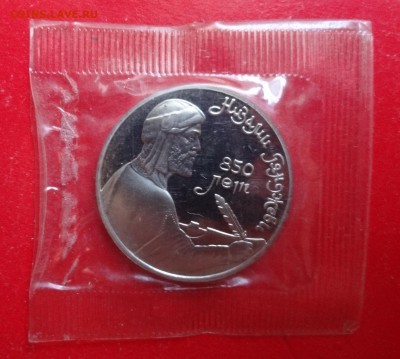 1 рубль СССР 1989-1991 юб 8монет ПРУФ в зап до 02.03.16 22-0 - DSC08393.JPG