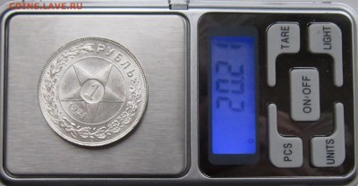 1 рубль 1921 г UNC - IMG_1791.JPG