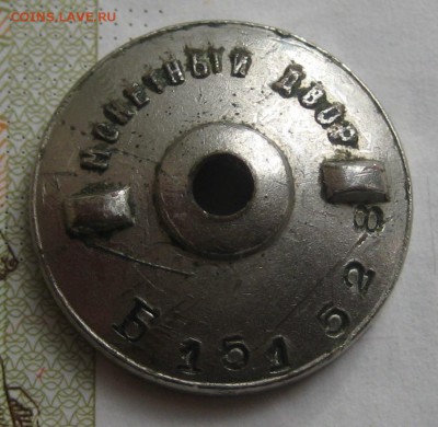 ГТО 1ст. обр. 1940-46, быстрый, до 01.03.16 в 22.30 по мск - IMG_6669.JPG