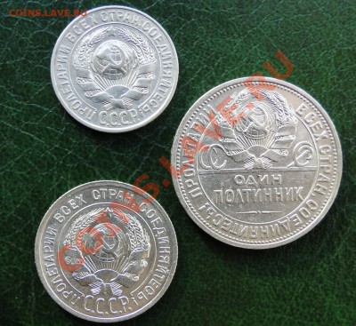 50 коп,20 коп,15 коп, 1927 года до 19.10.10 в 22.00 мск - DSC04444.JPG