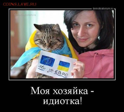 События на Украине. - 0-кот