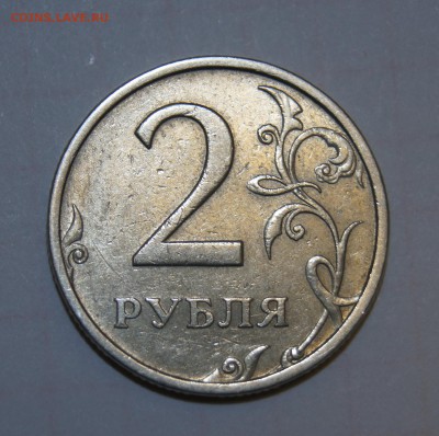 2 рубля 2003 год. Прошу оценить. - DSC03421_1.JPG