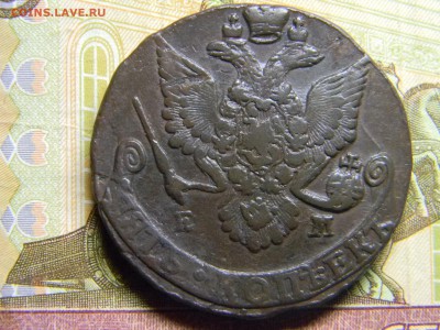 5 коп 1786 ем до 2.03 в 22.30 - Изображение 159