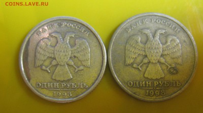 Странный рубль 1998 - IMG_2869.JPG