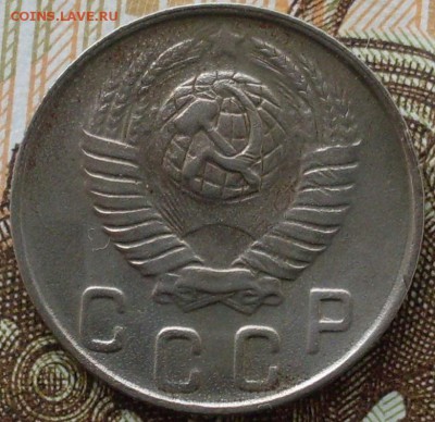 10 копеек 1949, шт.2.11 АИФ103 до 03.03.16 в 22.10 - SDC10223.JPG