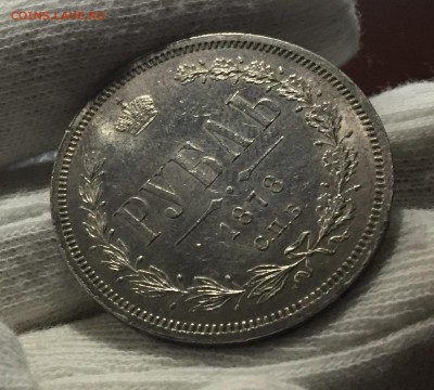 Рубль 1877, 1878  годные. - 6