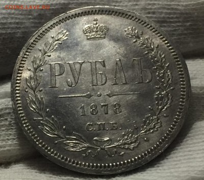 Рубль 1877, 1878  годные. - 5