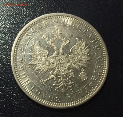 Рубль 1877, 1878  годные. - 2