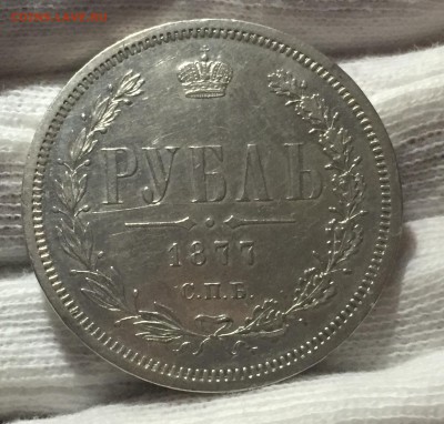 Рубль 1877, 1878  годные. - 1